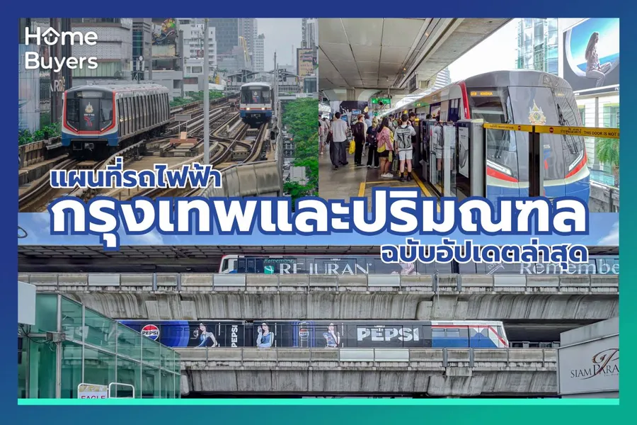 แผนที่รถไฟฟ้าในเขตกรุงเทพฯ และปริมณฑล ฉบับสมบูรณ์ แผนที่รถไฟฟ้าในเขตกรุงเทพฯ และปริมณฑล ฉบับสมบูรณ์