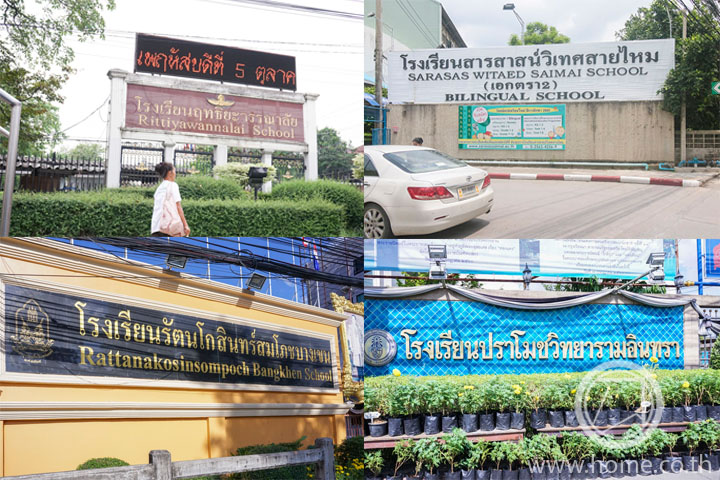 “วัชรพล” ทำเลฮิตข้ามปี