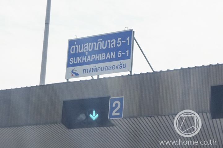 “วัชรพล” ทำเลฮิตข้ามปี