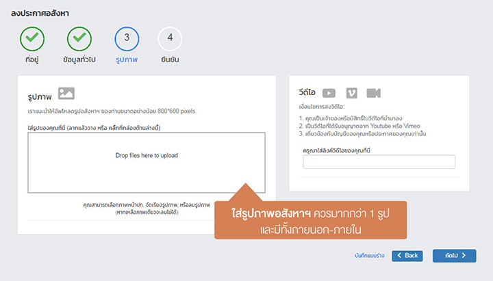 วิธีลงประกาศขายใน Home2ndcom