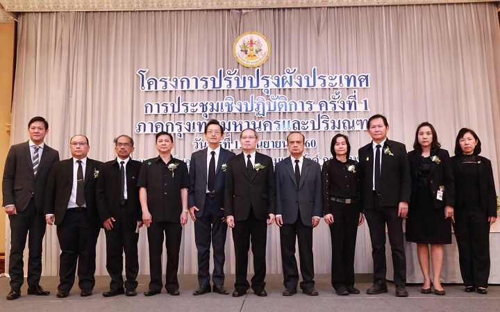 กรมโยธาฯ จัดทำโครงการปรับปรุงผังประเทศใหม่ รองรับยุทธศาสตร์-แผนพัฒนาระดับชาติและ EEC กรมโยธาฯ จัดทำโครงการปรับปรุงผังประเทศใหม่ รองรับยุทธศาสตร์-แผนพัฒนาระดับชาติและ EEC