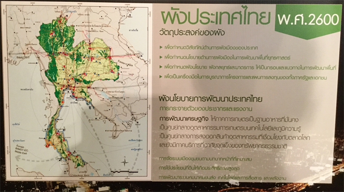 กรมโยธาฯ จัดทำโครงการปรับปรุงผังประเทศใหม่ รองรับยุทธศาสตร์-แผนพัฒนาระดับชาติและ EEC กรมโยธาฯ จัดทำโครงการปรับปรุงผังประเทศใหม่ รองรับยุทธศาสตร์-แผนพัฒนาระดับชาติและ EEC