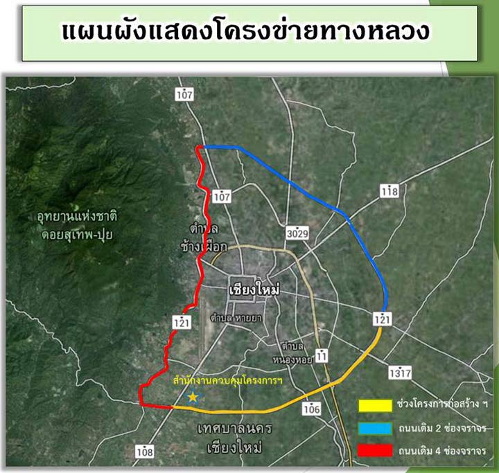 ชมภาพ เสร็จแล้ว ทางเลี่ยงเมืองเชียงใหม่รอบนอก ตอน 1 เหมืองกุง-ต้นเปา ชมภาพ เสร็จแล้ว ทางเลี่ยงเมืองเชียงใหม่รอบนอก ตอน 1 เหมืองกุง-ต้นเปา