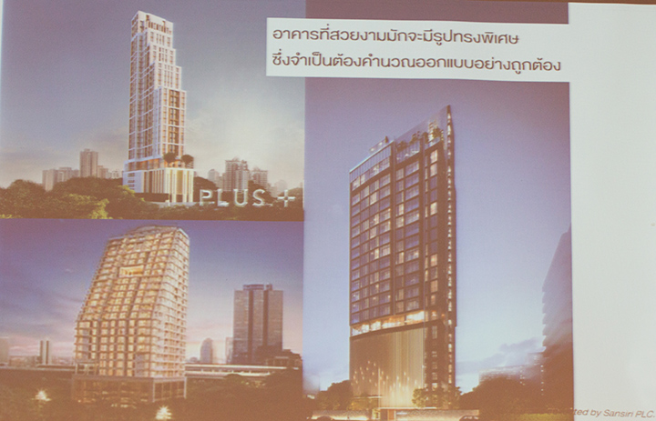 แสนสิริ ผนึกผู้เชี่ยวชาญจัดทำ “แนวทางปฏิบัติการออกแบบโครงสร้างในอาคารสูง”