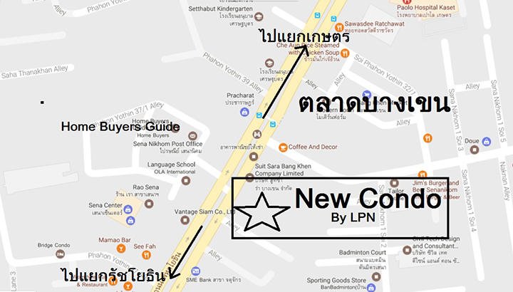 พิกัดคอนโดใหม่ ใกล้รถไฟฟ้า น่าสอย จากแยกลาดพร้าว-เกษตรฯ พิกัดคอนโดใหม่ ใกล้รถไฟฟ้า น่าสอย จากแยกลาดพร้าว-เกษตรฯ