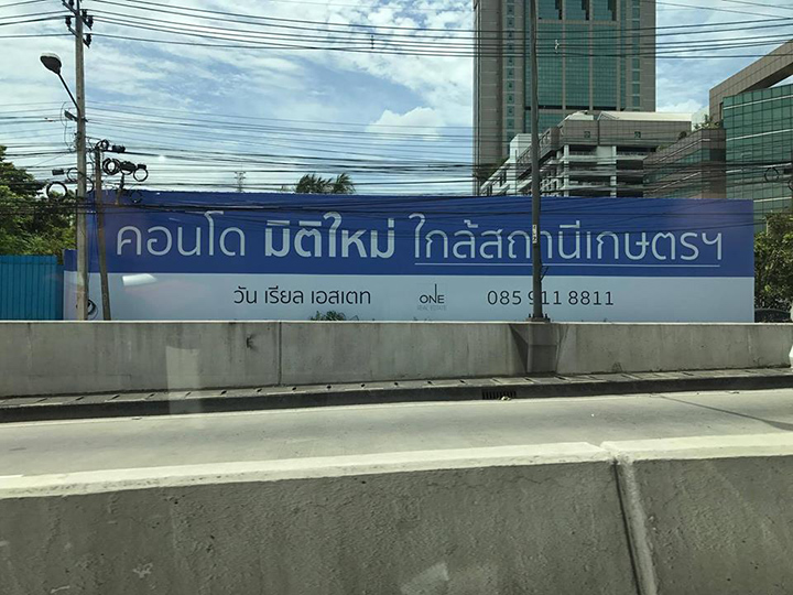 พิกัดคอนโดใหม่ ใกล้รถไฟฟ้า น่าสอย จากแยกลาดพร้าว-เกษตรฯ พิกัดคอนโดใหม่ ใกล้รถไฟฟ้า น่าสอย จากแยกลาดพร้าว-เกษตรฯ