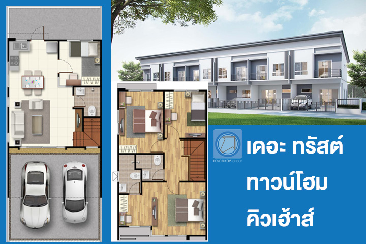 รวมทาวน์เฮ้าส์ ฟังก์ชั่น 4 ห้องนอน