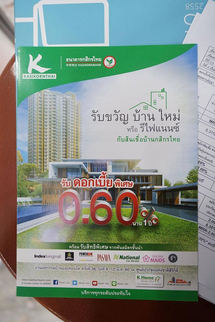 รวมโปรฯ สินเชื่อบ้านดอกเบี้ยพิเศษ! งานมหกรรมบ้านและคอนโด ครั้งที่ 36 รวมโปรฯ สินเชื่อบ้านดอกเบี้ยพิเศษ! งานมหกรรมบ้านและคอนโด ครั้งที่ 36