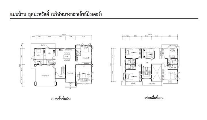 บิวท์ ทู บิวด์ ประเดิม 12 แบบบ้านใหม่เจาะกลุ่มครอบครัวใหญ่ เริ่มแค่ 2-3 ล้าน บิวท์ ทู บิวด์ ประเดิม 12 แบบบ้านใหม่เจาะกลุ่มครอบครัวใหญ่ เริ่มแค่ 2-3 ล้าน