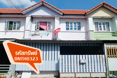 ทาวน์เฮ้าส์มือสอง ย่านบางบัวทอง-ปากเกร็ด (ม.ค.60) ทาวน์เฮ้าส์มือสอง ย่านบางบัวทอง-ปากเกร็ด (ม.ค.60)