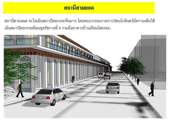 รวม 4 สถานีรถไฟฟ้าสวยที่สุดในประเทศไทย