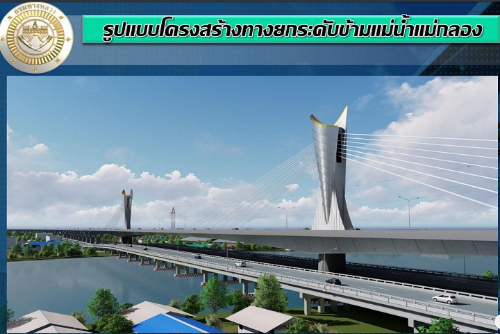 กรมทางหลวง เล็งสร้างทางยกระดับบนทางหลวงหมายเลข 35 (ธนบุรี-ปากท่อ) หรือถนนพระราม 2 กรมทางหลวง เล็งสร้างทางยกระดับบนทางหลวงหมายเลข 35 (ธนบุรี-ปากท่อ) หรือถนนพระราม 2