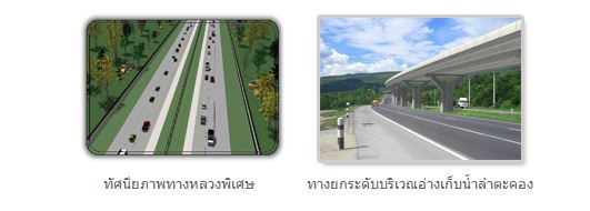 3 ส.ค.นี้เริ่มสร้างมอเตอร์เวย์บางปะอิน-โคราช 3 ส.ค.นี้เริ่มสร้างมอเตอร์เวย์บางปะอิน-โคราช