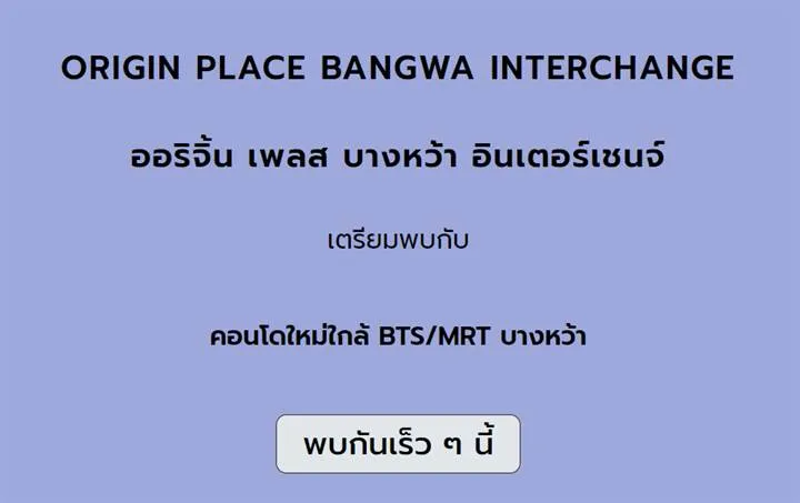 รวมคอนโดใหม่ใกล้รถไฟฟ้า BTS - MRT ราคาเริ่มต้นไม่เกิน 3 ล้านบาท