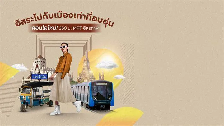 รวมคอนโดใหม่ใกล้รถไฟฟ้า BTS - MRT ราคาเริ่มต้นไม่เกิน 3 ล้านบาท
