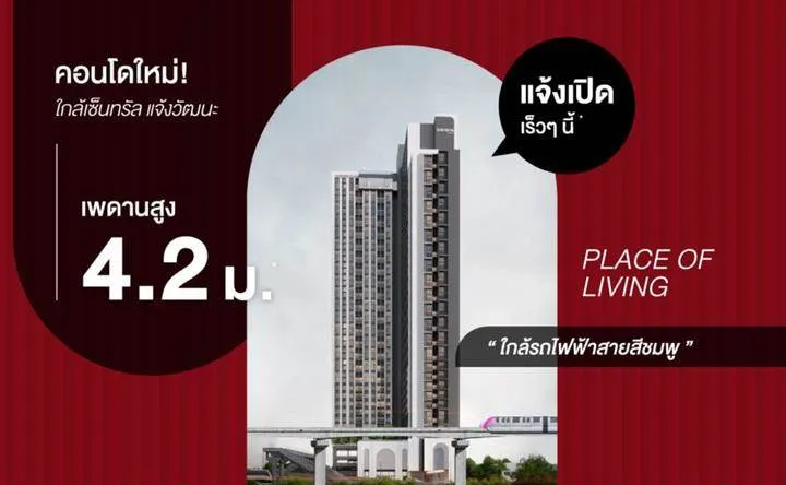 รวมคอนโดใหม่ใกล้รถไฟฟ้า BTS - MRT ราคาเริ่มต้นไม่เกิน 3 ล้านบาท