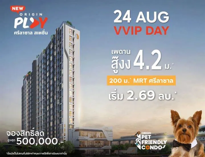 รวมคอนโดใหม่ใกล้รถไฟฟ้า BTS - MRT ราคาเริ่มต้นไม่เกิน 3 ล้านบาท