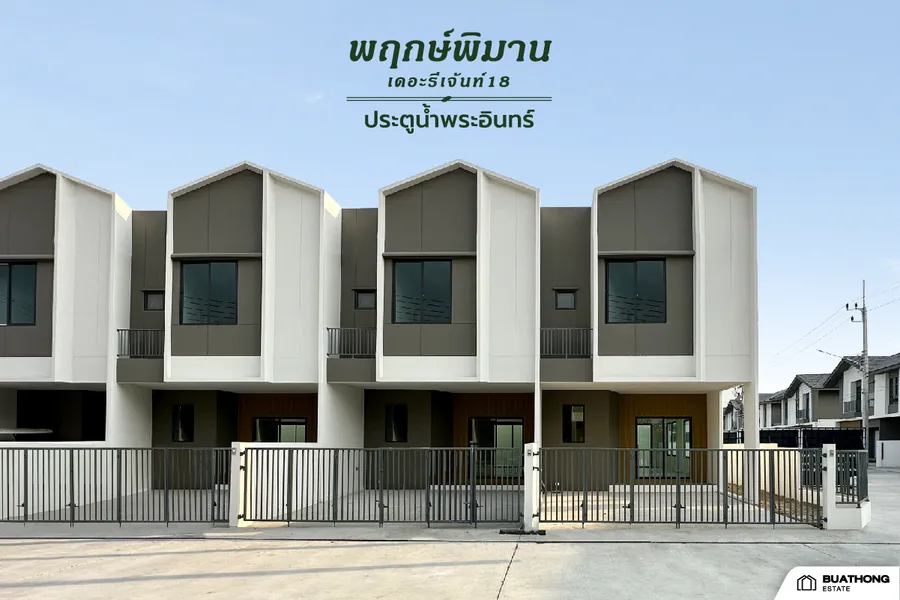 รวมบ้านราคาไม่เกิน 3 ล้าน รับมาตรการรัฐ ลดค่าโอน - จดจำนอง ตลอดปี 2567 รวมบ้านราคาไม่เกิน 3 ล้าน รับมาตรการรัฐ ลดค่าโอน - จดจำนอง ตลอดปี 2567