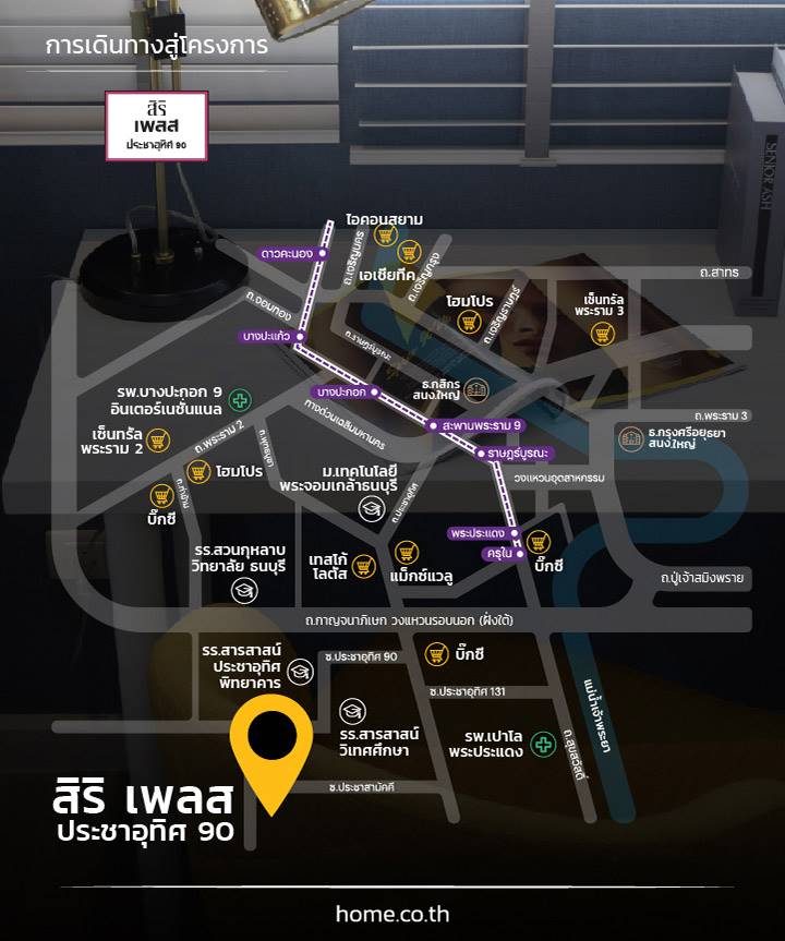 รีวิวทาวน์โฮม สิริ เพลส ประชาอุทิศ 90 (Siri Place Prachauthit 90) ทาวน์โฮมฟังก์ชันปรับได้ เข้ากับไลฟ์สไตล์คนรุ่นใหม่ รีวิวทาวน์โฮม สิริ เพลส ประชาอุทิศ 90 (Siri Place Prachauthit 90) ทาวน์โฮมฟังก์ชันปรับได้ เข้ากับไลฟ์สไตล์คนรุ่นใหม่
