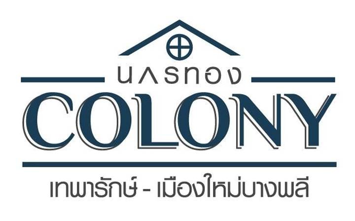 รีวิวทาวน์โฮม นครทอง โคโลนี่ เทพารักษ์ - เมืองใหม่บางพลี (Nakornthong Colony Thepharak-Muang mai bangphil) ทาวน์โฮม 2 ชั้นสไตล์ Modern Colony  เพิ่มพื้นที่ให้ใหญ่ ละแวก บางนา บางบ่อ ใช้ชีวิตได้กว้าง