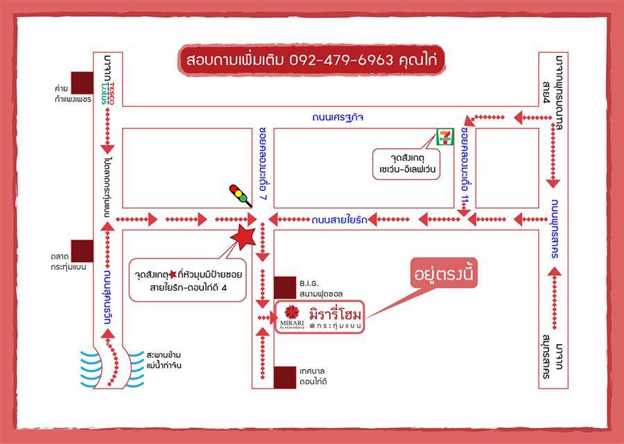 พรีวิวทาวน์โฮม มิรารี่โฮม กระทุ่มแบน-สมุทรสาคร ออกแบบสไตล์โมเดิร์น ตอบโจทย์ไลฟ์สไตล์การอยู่อาศัย เริ่ม 2.79 ล้าน* พรีวิวทาวน์โฮม มิรารี่โฮม กระทุ่มแบน-สมุทรสาคร ออกแบบสไตล์โมเดิร์น ตอบโจทย์ไลฟ์สไตล์การอยู่อาศัย เริ่ม 2.79 ล้าน*