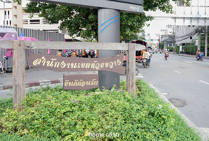 รวมคอนโดใหม่ใกล้รถไฟฟ้า MRT สถานีห้วยขวาง ทำเล New CBD ที่เชื่อมต่อสถานที่สำคัญได้ง่าย รวมคอนโดใหม่ใกล้รถไฟฟ้า MRT สถานีห้วยขวาง ทำเล New CBD ที่เชื่อมต่อสถานที่สำคัญได้ง่าย