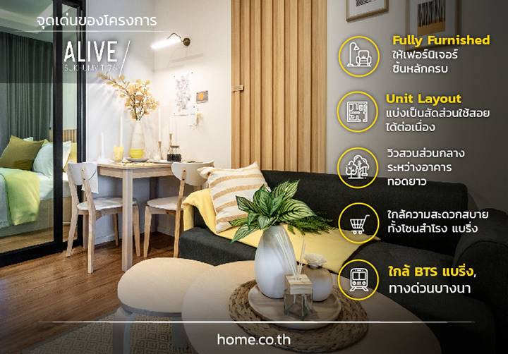 รีวิวคอนโด เอไลฟ์ สุขุมวิท 76 (Alive Sukhumvit 76) คอนโด fully furnished ใกล้ความสะดวกโซนสำโรง