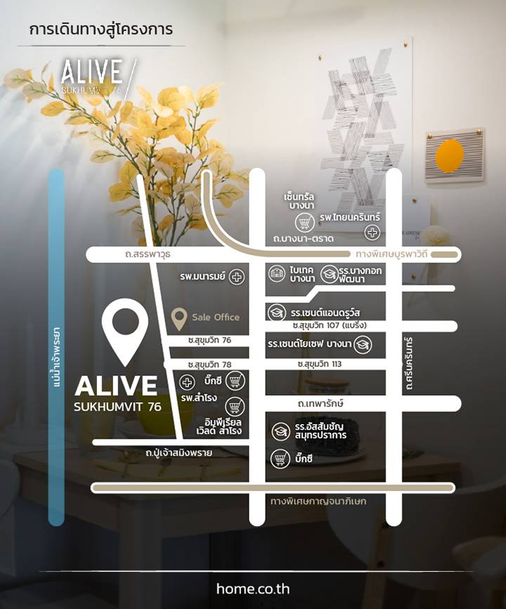 รีวิวคอนโด เอไลฟ์ สุขุมวิท 76 (Alive Sukhumvit 76) คอนโด fully furnished ใกล้ความสะดวกโซนสำโรง