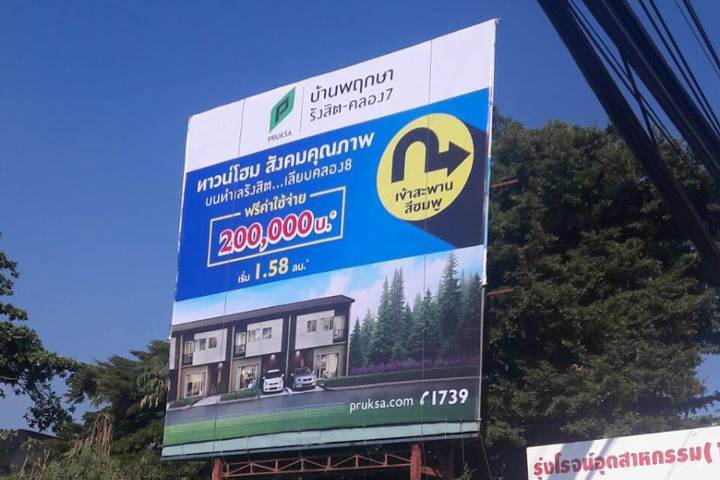 รีวิวทาวน์โฮม โครงการบ้านพฤกษา รังสิต คลอง 7 แบบบ้านใหม่สไตล์สแกนดิเนเวีย บนทำเลใกล้ห้าง-ทางด่วนวงแหวนกาญจนาภิเษก รีวิวทาวน์โฮม โครงการบ้านพฤกษา รังสิต คลอง 7 แบบบ้านใหม่สไตล์สแกนดิเนเวีย บนทำเลใกล้ห้าง-ทางด่วนวงแหวนกาญจนาภิเษก