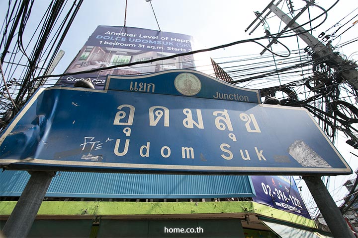 แนะนำคอนโด 10 โครงการ ใกล้รถไฟฟ้า BTS อุดมสุข