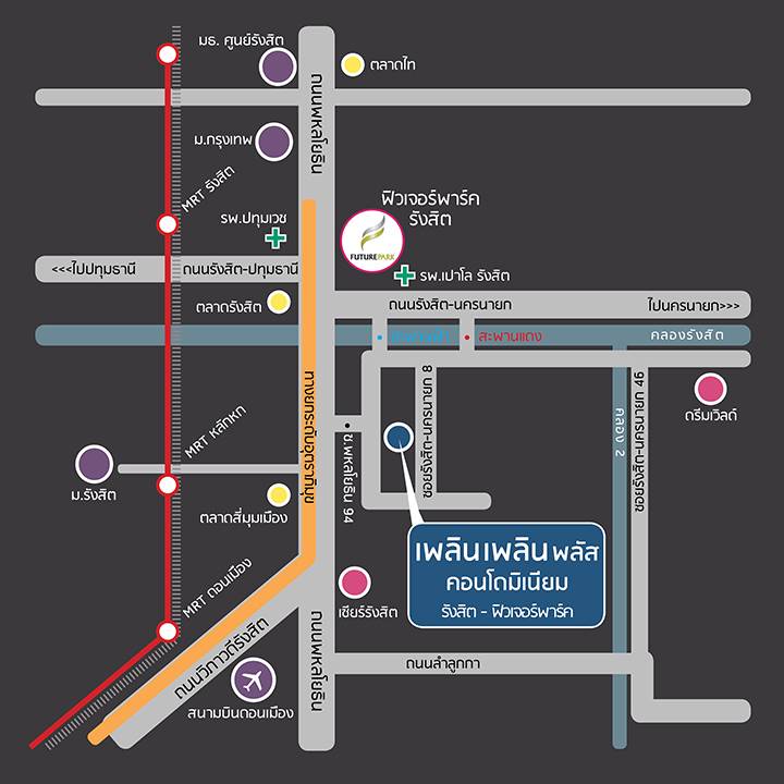 พรีวิวคอนโด เพลิน เพลิน พลัส รังสิต-ฟิวเจอร์พาร์ค คอนโดใจกลางรังสิต 2 นาทีถึงฟิวเจอร์พาร์ค ราคาเริ่มต้นไม่เกิน 1 ล้านบาท