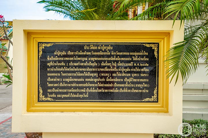 ชวนสักการะ ศาลเจ้าปึงเถ่ากง-ม่า ศาลเจ้าปู่ครูเย็น ณ ขอนแก่น