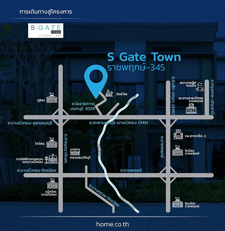 รีวิวทาวน์โฮม S Gate Town ราชพฤกษ์ - 345 ทาวน์โฮมยุคใหม่ มีความร่มรื่นด้วยพรรณไม้ต่าง ๆ และมีสิ่งอำนวยความสะดวกที่ครบ