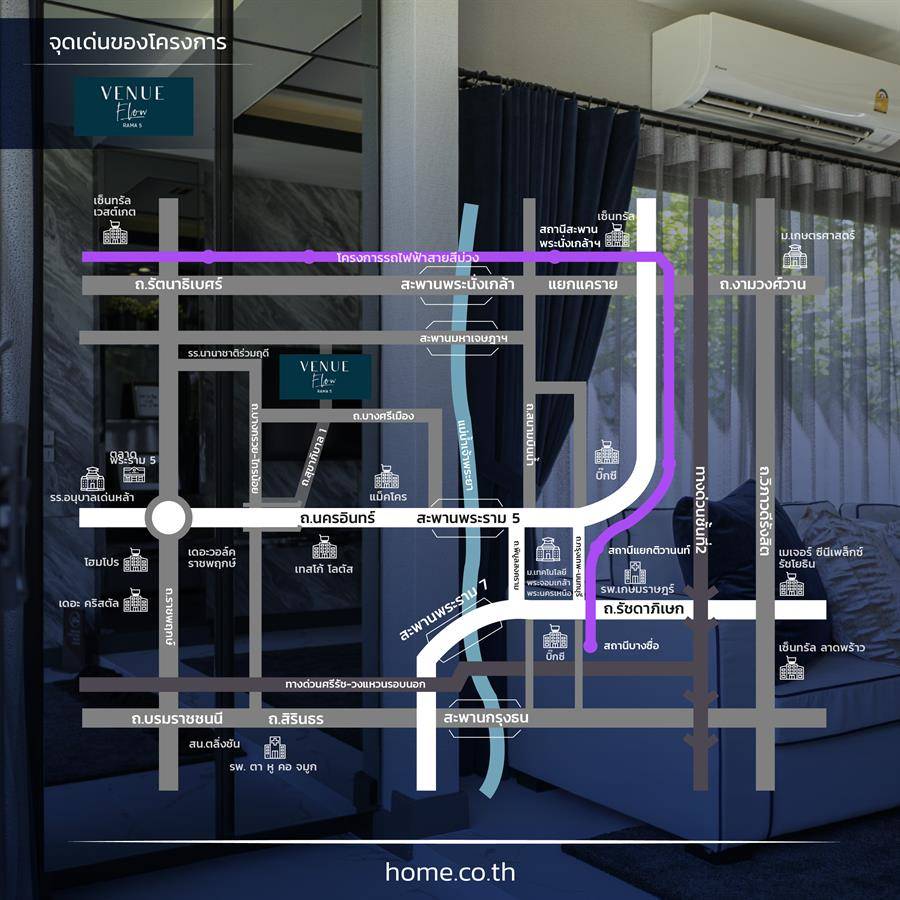 รีวิวบ้านเดี่ยว Venue Flow พระราม 5 ใกล้เส้นทางคมนาคมหลักและสิ่งอำนวยความสะดวก ใกล้ทางด่วน ศรีรัช ฯ เพียง 15 นาทีจากจตุจักร - บางซื่อ รีวิวบ้านเดี่ยว Venue Flow พระราม 5 ใกล้เส้นทางคมนาคมหลักและสิ่งอำนวยความสะดวก ใกล้ทางด่วน ศรีรัช ฯ เพียง 15 นาทีจากจตุจักร - บางซื่อ