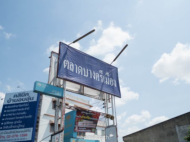 รีวิวบ้านเดี่ยว Venue Flow พระราม 5 ใกล้เส้นทางคมนาคมหลักและสิ่งอำนวยความสะดวก ใกล้ทางด่วน ศรีรัช ฯ เพียง 15 นาทีจากจตุจักร - บางซื่อ