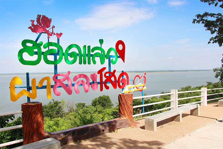 สายโสดต้องมา “ผาสละโสด” สายโสดต้องมา “ผาสละโสด”