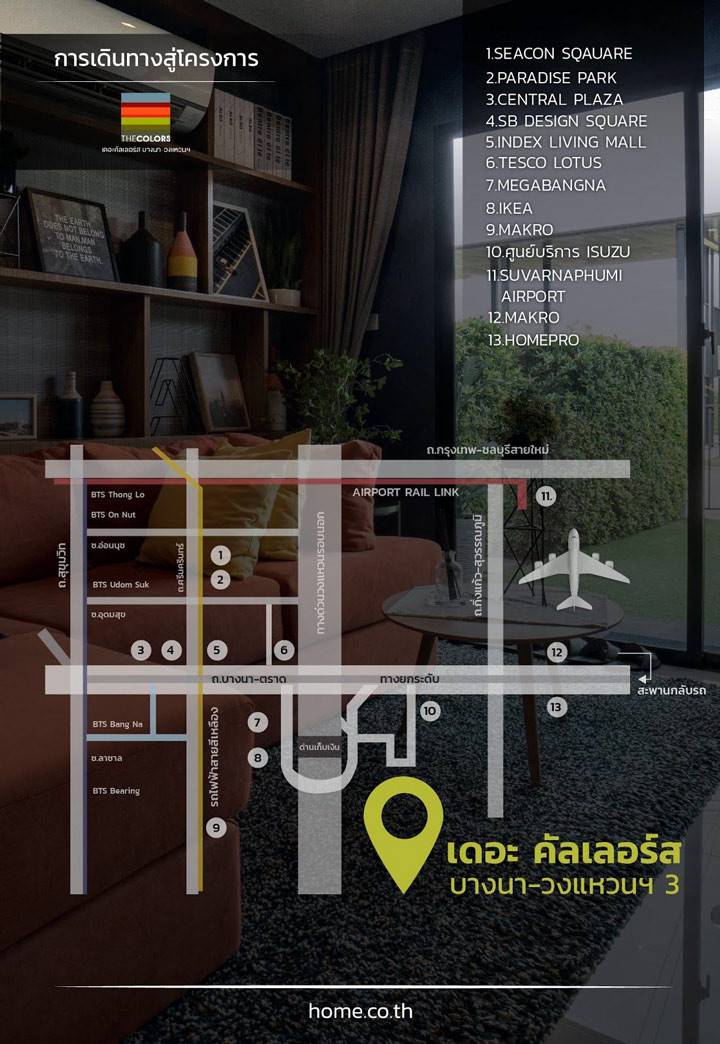รีวิวทาวน์โฮม เดอะ คัลเลอร์ส บางนา-วงแหวนฯ 3 พรีเมียมทาวน์โฮมใหม่ สไตล์โมเดิร์น ใกล้ทางด่วนและถนนบางนา-ตราด