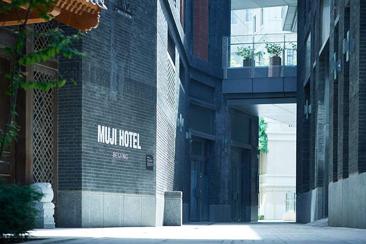 MUJI HOTEL สาขาปักกิ่ง MUJI HOTEL สาขาปักกิ่ง