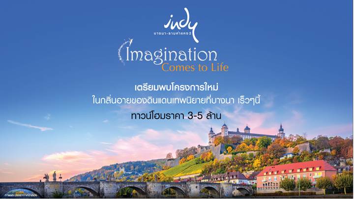 พรีวิวทาวน์โฮม อินดี้ บางนา-รามคำแหง 2 ทาวน์โฮมใหม่จากแลนด์ แอนด์ เฮ้าส์ ราคา 3-5 ล้านบาท พรีวิวทาวน์โฮม อินดี้ บางนา-รามคำแหง 2 ทาวน์โฮมใหม่จากแลนด์ แอนด์ เฮ้าส์ ราคา 3-5 ล้านบาท