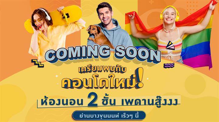 รวมคอนโดใหม่ใกล้ MRT สายสีน้ำเงิน เดินทางสะดวก ตอบโจทย์ชีวิตคนเมือง