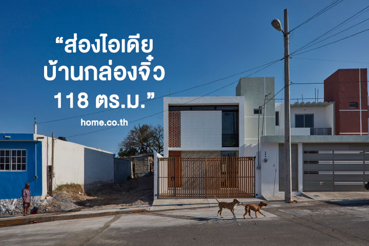 ไอเดียบ้านกล่องเล็กจิ๋วสไตล์โมเดิร์น ไอเดียบ้านกล่องเล็กจิ๋วสไตล์โมเดิร์น