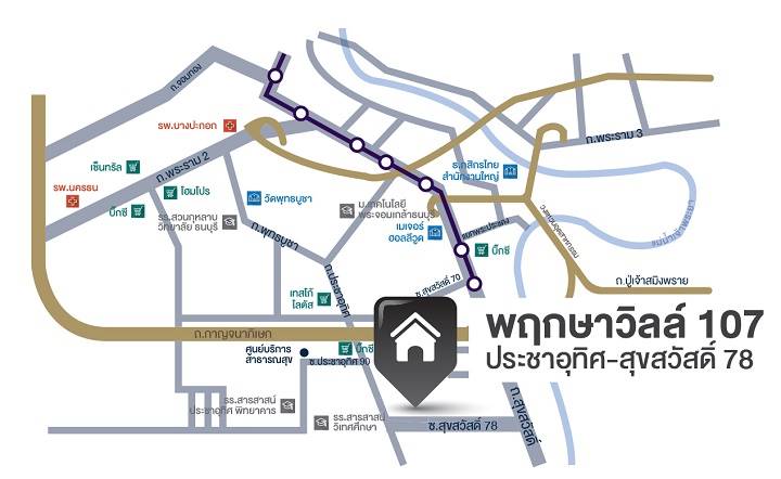 รีวิวทาวน์โฮม พฤกษาวิลล์ 107 ประชาอุทิศ-สุขสวัสดิ์ 78 ทาวน์โฮมดีไซน์ใหม่ ฟังก์ชันครบ รีวิวทาวน์โฮม พฤกษาวิลล์ 107 ประชาอุทิศ-สุขสวัสดิ์ 78 ทาวน์โฮมดีไซน์ใหม่ ฟังก์ชันครบ
