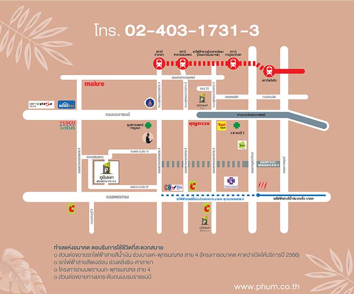 พรีวิวบ้าน ภูมิชนก พุทธมณฑล สาย 4-5 บ้านสวยสไตล์คอนเทมโพรารี ใกล้ถนนบรมราชชนนี