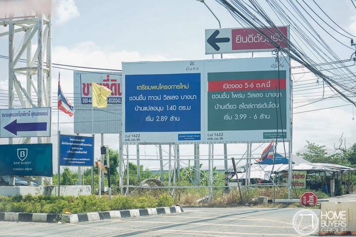รีวิวบ้านเดี่ยว ชวนชื่น ไพร์ม วิลเลจ บางนา บ้านสไตล์ Garden Home ดีไซน์กว้างโปร่งส่วนใช้สอยลงตัว รีวิวบ้านเดี่ยว ชวนชื่น ไพร์ม วิลเลจ บางนา บ้านสไตล์ Garden Home ดีไซน์กว้างโปร่งส่วนใช้สอยลงตัว
