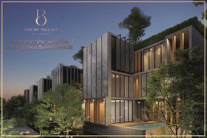 รวม 5 บ้านเดี่ยว บรรยากาศรีสอร์ท (กรุงเทพฯ-ปริมณฑล)