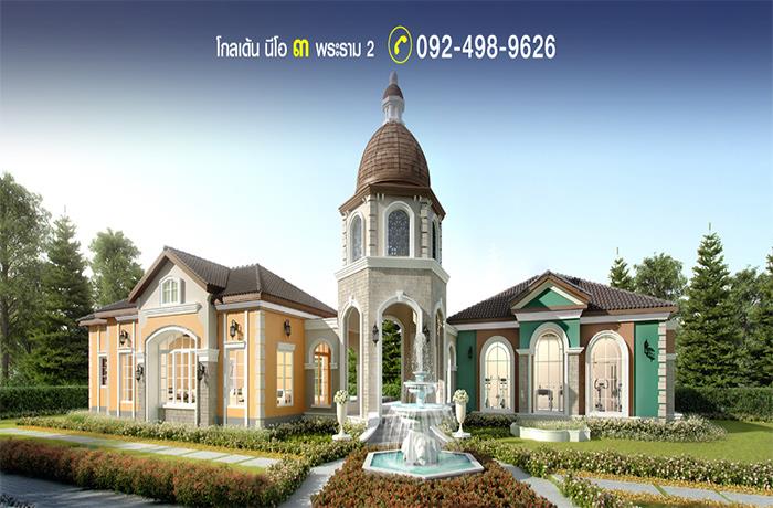รวม 5 บ้านเดี่ยว บรรยากาศรีสอร์ท (กรุงเทพฯ-ปริมณฑล)