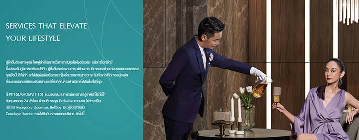พรีวิวคอนโด ปีติ สุขุมวิท 101 พรีเมี่ยมคอนโด ยูนิตน้อย พร้อม Elite Services