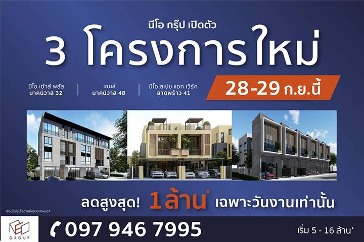 พรีวิวบ้าน เซนส์ นาคนิวาส 48 เป็นส่วนตัวเพียง 9 ยูนิต ใกล้ทางด่วนฉลองรัช
