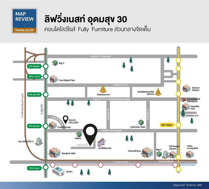 รีวิวคอนโด ลิฟวิ่งเนสท์ อุดมสุข 30 Fully Furniture แต่งให้ครบ ส่วนกลางจัดเต็ม การเดินทางสะดวก ใกล้รถไฟฟ้าถึง 2 สาย รีวิวคอนโด ลิฟวิ่งเนสท์ อุดมสุข 30 Fully Furniture แต่งให้ครบ ส่วนกลางจัดเต็ม การเดินทางสะดวก ใกล้รถไฟฟ้าถึง 2 สาย