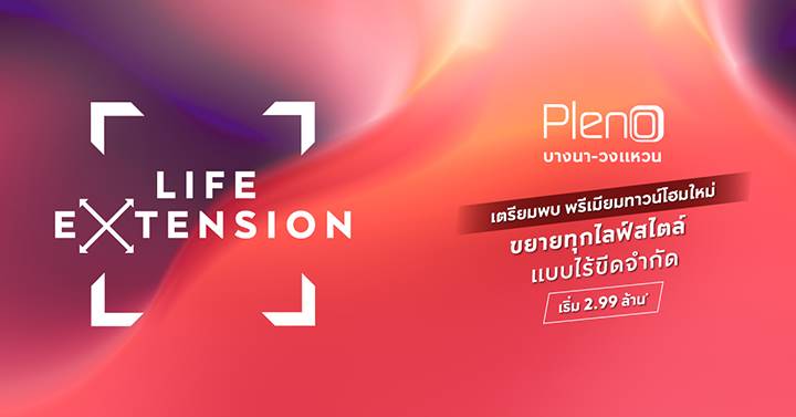 พรีวิวทาวน์โฮม พลีโน่ บางนา-วงแหวน บ้านพรีเมียมนวัตกรรม Enlarge spaceติดถนนถนนคู่ขนานกาญจนาภิเษก พรีวิวทาวน์โฮม พลีโน่ บางนา-วงแหวน บ้านพรีเมียมนวัตกรรม Enlarge spaceติดถนนถนนคู่ขนานกาญจนาภิเษก